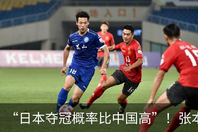 “日本夺冠概率比中国高”！张本智和又双叒叕放豪言，这次他会被打脸吗？